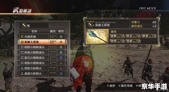 **真三国无双7帝国:历史、战斗与策略的深度结合** **真三国无双7帝国:历史、战斗与策略的深度结合**