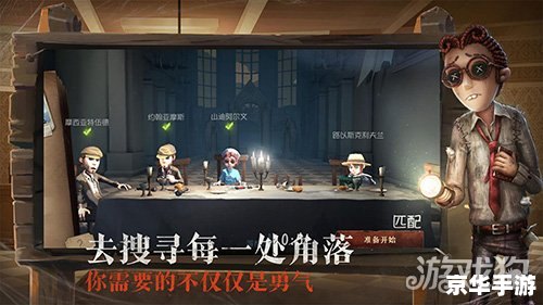 **第五人格小说家:探秘游戏中的文学魅力** **第五人格小说家:探秘游戏中的文学魅力**