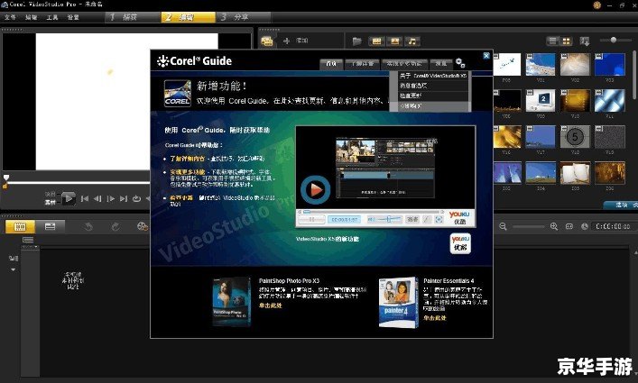 求会声会影x5注册机 求会声会影x5注册机:一款专业视频编辑软件的完美激活工具 求会声会影x5注册机 求会声会影x5注册机:一款专业视频编辑软件的完美激活工具