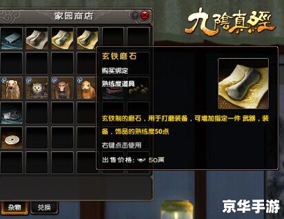 【九阴真经糙羊皮】—— 揭秘游戏中的独特道具 【九阴真经糙羊皮】—— 揭秘游戏中的独特道具