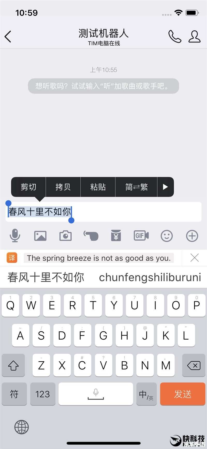 qq智能拼音输入法 QQ智能拼音输入法：提升输入效率的必备工具