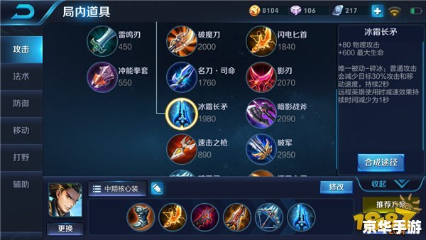 英雄联盟寒冰出装顺序 **寒冰出装顺序解析:英雄联盟中的冰霜女神** 英雄联盟寒冰出装顺序 **寒冰出装顺序解析:英雄联盟中的冰霜女神**