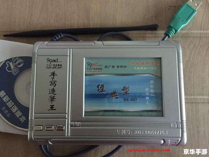 大将军手写板驱动的安装与使用指南 大将军手写板驱动的安装与使用指南