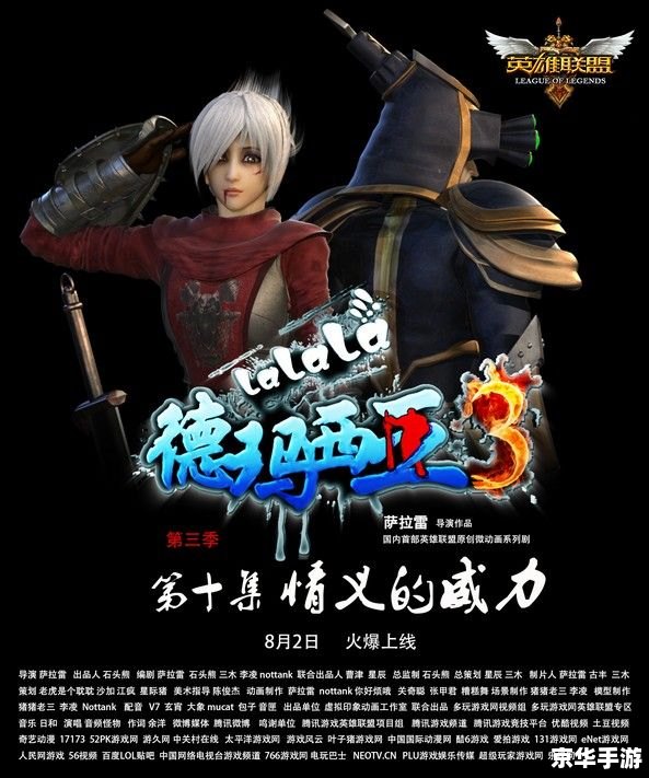 lol德玛西亚 德玛西亚之力:《英雄联盟》中的无畏先锋 lol德玛西亚 德玛西亚之力:《英雄联盟》中的无畏先锋