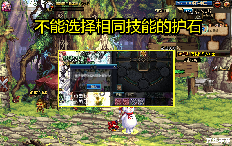 DNF符文系统深度解析 DNF符文系统深度解析