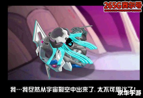 《赛尔号托克》:探索宇宙,邂逅未知 《赛尔号托克》:探索宇宙,邂逅未知