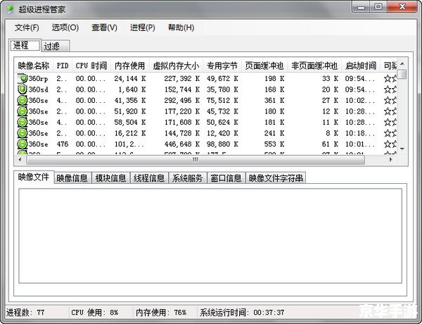 易速还原软件的使用方法详解 易速还原软件的使用方法详解