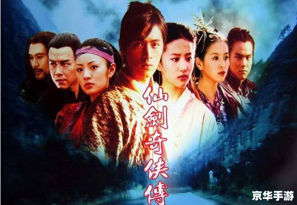 **仙剑奇侠传五前传攻略:探索、挑战与角色成长的奇妙旅程** **仙剑奇侠传五前传攻略:探索、挑战与角色成长的奇妙旅程**