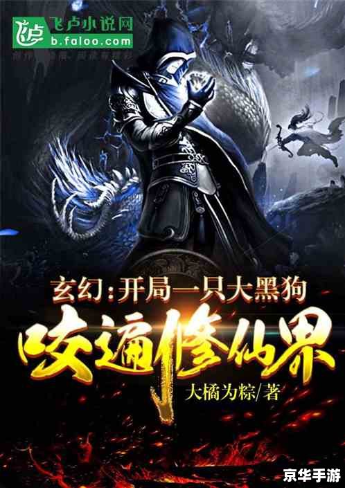 魔兽全职者仙界纵横:探索魔幻与仙侠的交融世界 魔兽全职者仙界纵横:探索魔幻与仙侠的交融世界