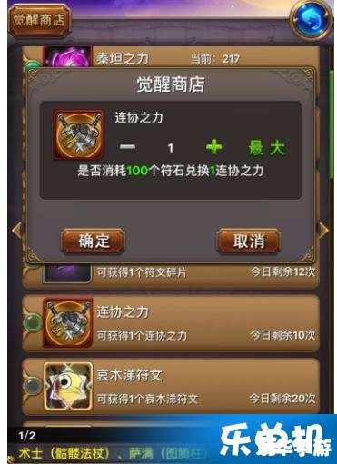 **圣骑士技能深度解析：光明之力的展现**
