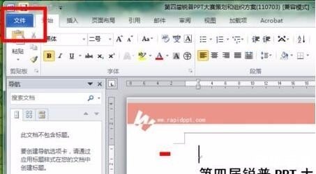 如何安装Word 2010免费版 如何安装Word 2010免费版