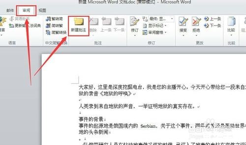 如何安装Word 2010免费版 如何安装Word 2010免费版
