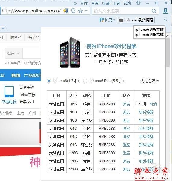 搜狗浏览器2013版使用教程