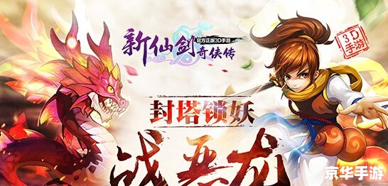仙剑奇侠传之贱圣传说:探索奇幻的仙侠世界 仙剑奇侠传之贱圣传说:探索奇幻的仙侠世界