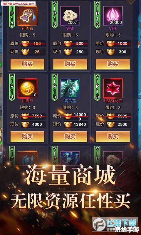 净天之命1.71:探索、挑战与无尽的冒险 净天之命1.71:探索、挑战与无尽的冒险