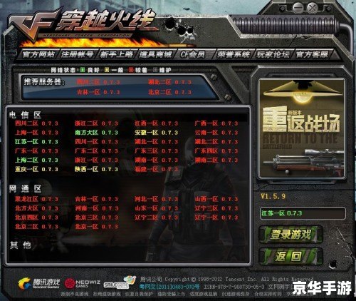 玩cf卡屏怎么办 穿越火线卡屏问题分析与解决方案 玩cf卡屏怎么办 穿越火线卡屏问题分析与解决方案