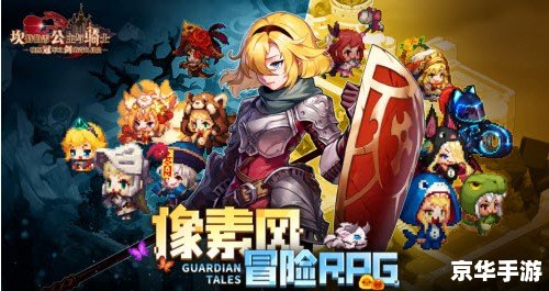 坎公骑冠剑迷宫虚43：探险、策略与奇幻的完美结合