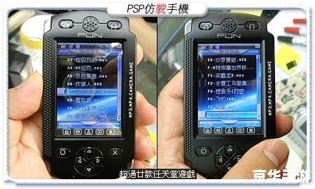 PSP电池:游戏玩家的续航保障 PSP电池:游戏玩家的续航保障