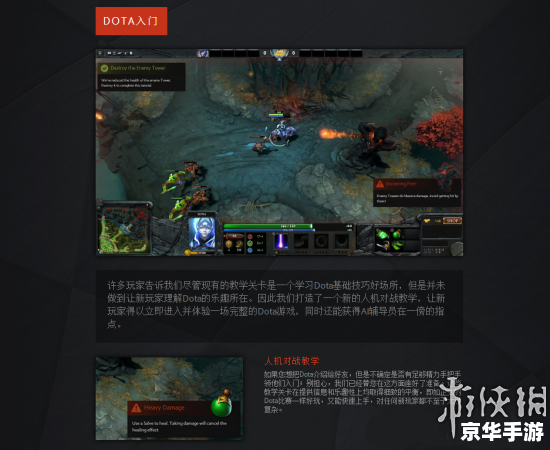 dota教学 【DOTA2新手全攻略：从入门到精通，带你玩转经典竞技游戏】