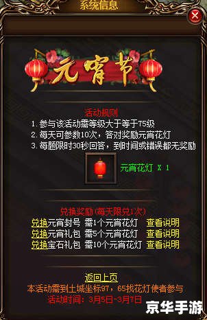 王者荣耀猜灯谜:游戏与传统文化的完美结合 王者荣耀猜灯谜:游戏与传统文化的完美结合