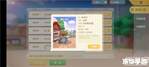 摩尔庄园怎么加好友 摩尔庄园:轻松加好友,开启你的社交冒险之旅 摩尔庄园怎么加好友 摩尔庄园:轻松加好友,开启你的社交冒险之旅