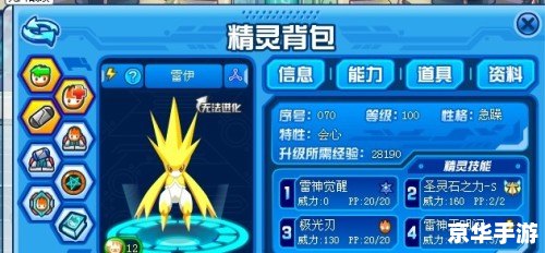 赛尔号雷伊雷神天明闪怎么学 赛尔号雷伊:掌握雷神天明闪的终极指南 赛尔号雷伊雷神天明闪怎么学 赛尔号雷伊:掌握雷神天明闪的终极指南