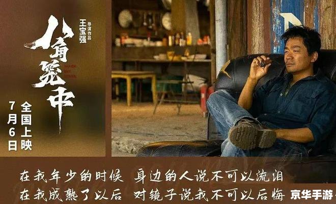 **《野蛮流浪汉3》:探索、生存与挑战** **《野蛮流浪汉3》:探索、生存与挑战**
