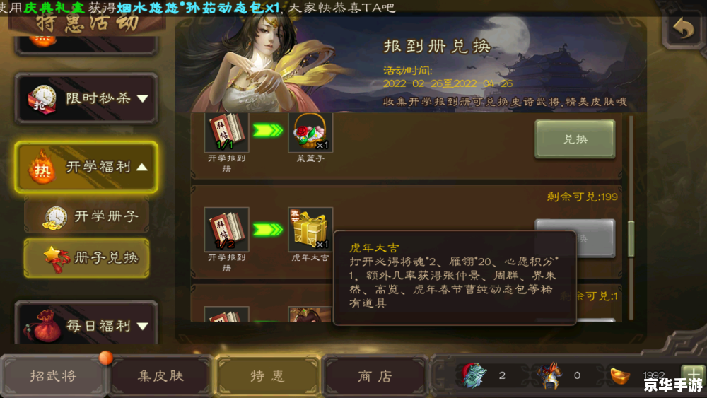 英雄三国公测时间 《英雄三国》公测时间揭晓:历史与战略的完美融合 英雄三国公测时间 《英雄三国》公测时间揭晓:历史与战略的完美融合