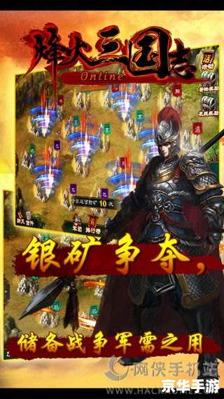 【三国志13汉化补丁】:重燃历史烽火,开启全中文战略之旅 【三国志13汉化补丁】:重燃历史烽火,开启全中文战略之旅