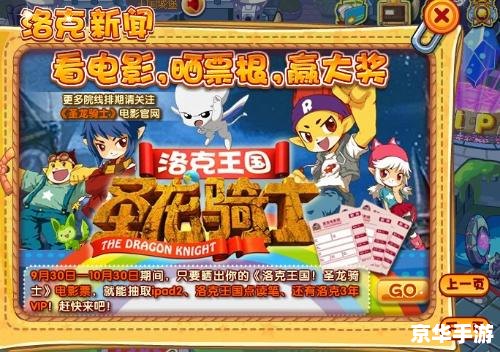 洛克王国!圣龙骑士 【洛克王国!圣龙骑士】:探索奇幻王国,揭开圣龙骑士的神秘面纱 洛克王国!圣龙骑士 【洛克王国!圣龙骑士】:探索奇幻王国,揭开圣龙骑士的神秘面纱