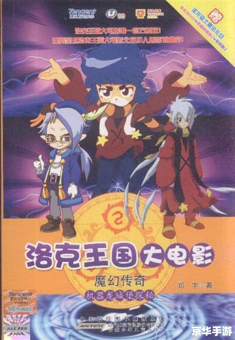 洛克王国!圣龙骑士 【洛克王国!圣龙骑士】:探索奇幻王国,揭开圣龙骑士的神秘面纱 洛克王国!圣龙骑士 【洛克王国!圣龙骑士】:探索奇幻王国,揭开圣龙骑士的神秘面纱