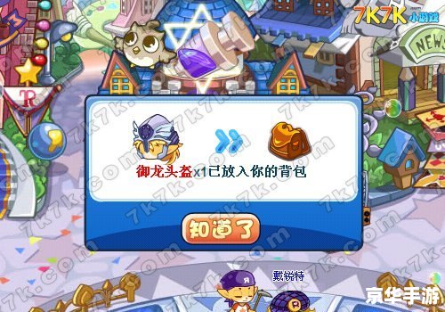 洛克王国!圣龙骑士 【洛克王国!圣龙骑士】:探索奇幻王国,揭开圣龙骑士的神秘面纱 洛克王国!圣龙骑士 【洛克王国!圣龙骑士】:探索奇幻王国,揭开圣龙骑士的神秘面纱