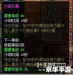 御龙在天扇子技能加点图 御龙在天扇子技能加点攻略