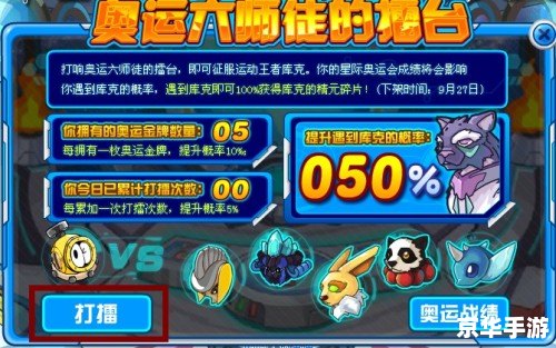 赛尔号异能王怎么打 【赛尔号】挑战异能王：全面解析与攻略