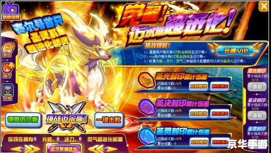 赛尔号异能王怎么打 【赛尔号】挑战异能王：全面解析与攻略