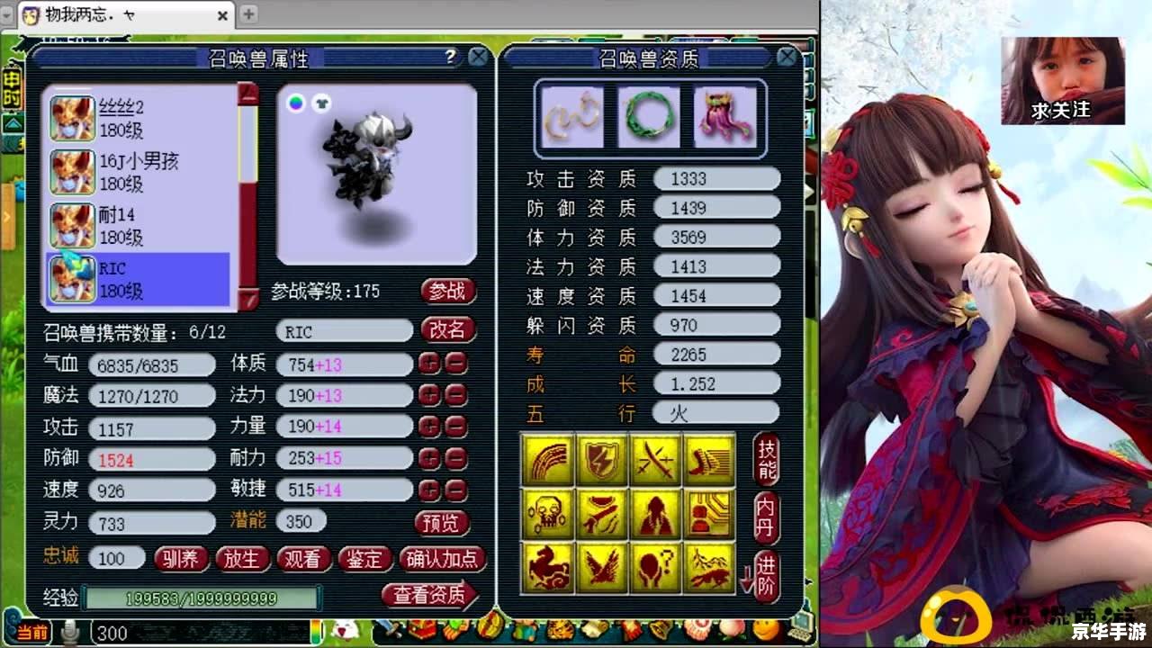 梦幻西游女孩名字 梦幻西游女性角色命名艺术与其背后的游戏文化 梦幻西游女孩名字 梦幻西游女性角色命名艺术与其背后的游戏文化