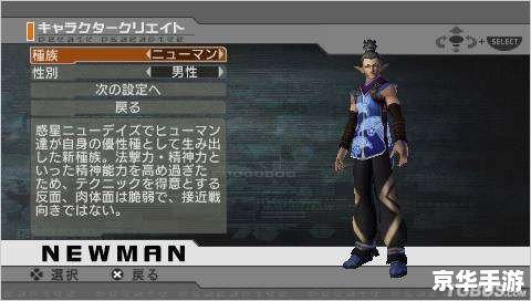 【PSP梦幻之星2金手指全解析】 【PSP梦幻之星2金手指全解析】