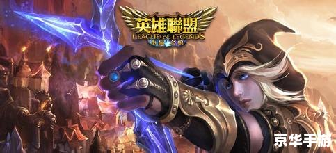lol安装不了 【解决《英雄联盟》安装问题】：探讨常见原因及解决方案