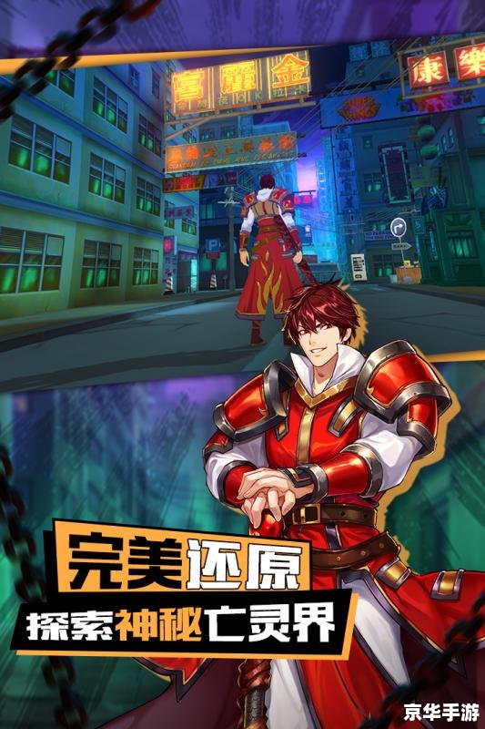 【镇魂街重制版】:经典再现,守护灵魂的热血战斗 【镇魂街重制版】:经典再现,守护灵魂的热血战斗
