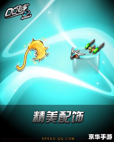 【QQ飞车WG】:疾速虚拟赛车世界的无限可能 【QQ飞车WG】:疾速虚拟赛车世界的无限可能