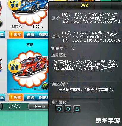 【QQ飞车WG】:疾速虚拟赛车世界的无限可能 【QQ飞车WG】:疾速虚拟赛车世界的无限可能