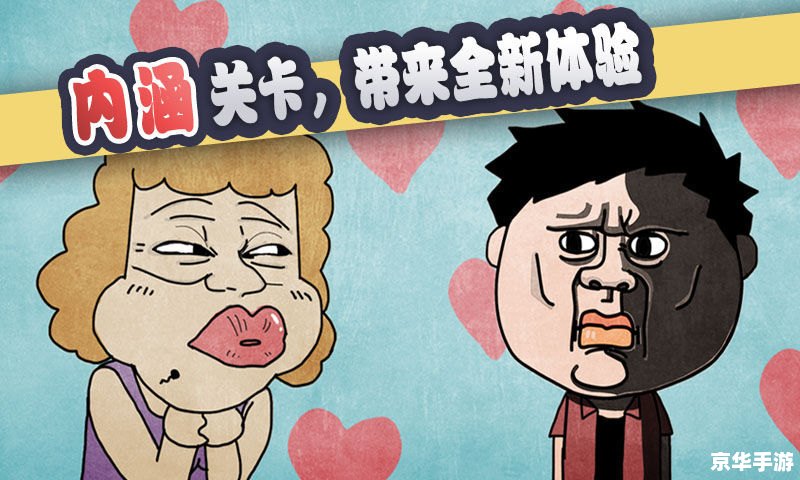 《史上最贱小游戏1》:挑战你的逆向思维与创意极限 《史上最贱小游戏1》:挑战你的逆向思维与创意极限