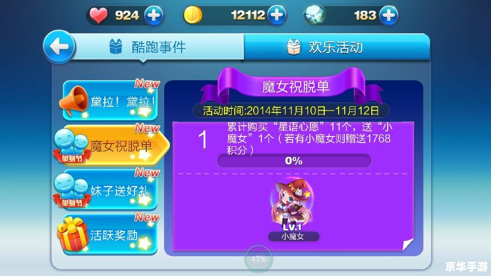 天天酷跑最新刷金币 【天天酷跑金币攻略大揭秘:轻松刷取海量金币,成为酷跑达人!】 天天酷跑最新刷金币 【天天酷跑金币攻略大揭秘:轻松刷取海量金币,成为酷跑达人!】