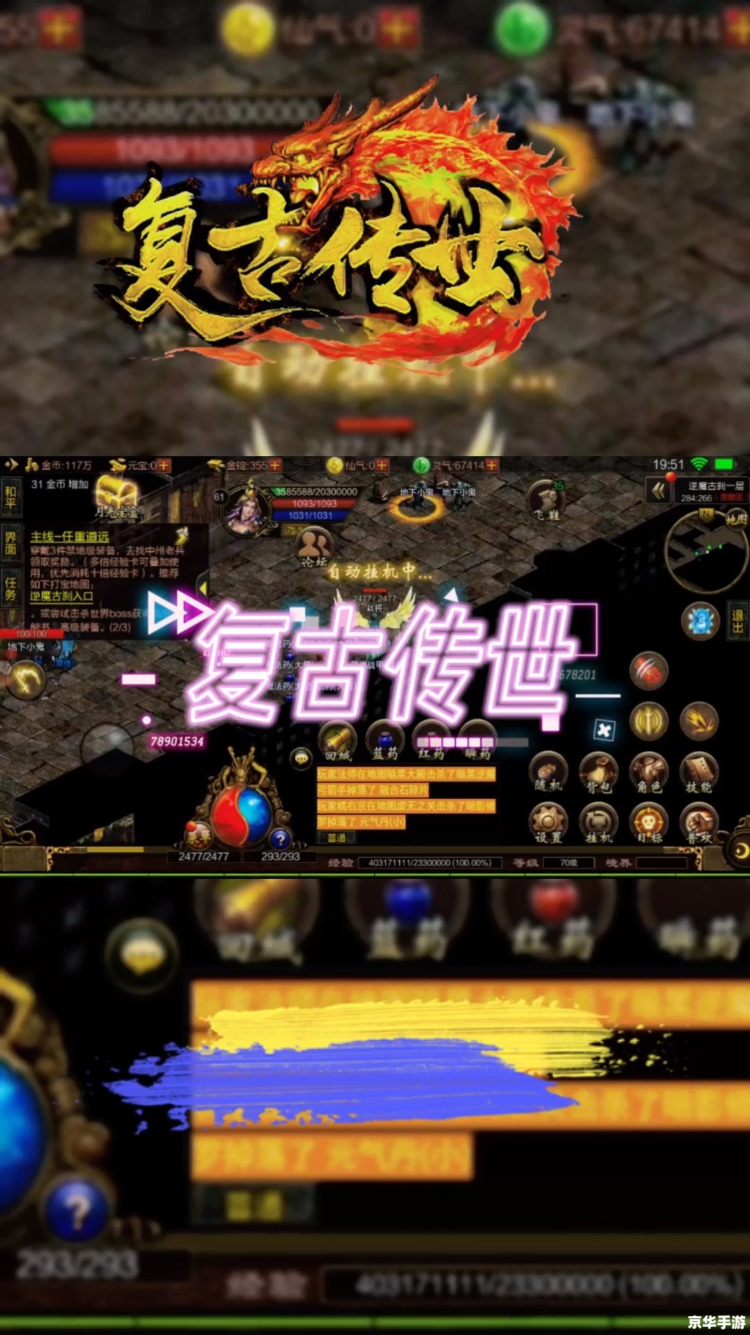 【传奇手游三职业】战火重燃,经典再现! 【传奇手游三职业】战火重燃,经典再现!