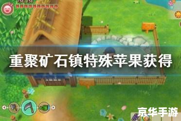 牧场物语矿石镇攻略 《牧场物语矿石镇》全面攻略与游戏心得 牧场物语矿石镇攻略 《牧场物语矿石镇》全面攻略与游戏心得