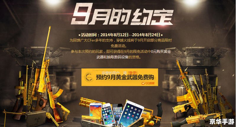 穿越火线活动抽奖 【穿越火线疯狂抽奖盛宴,战火重燃掀起全民竞技热潮】 穿越火线活动抽奖 【穿越火线疯狂抽奖盛宴,战火重燃掀起全民竞技热潮】