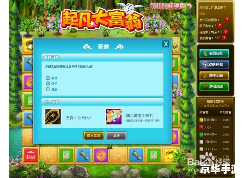 【大富翁7游香江修改器】:打造个性化游戏体验 【大富翁7游香江修改器】:打造个性化游戏体验