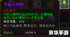 【斗战神玉狐幻甲属性选择攻略】 【斗战神玉狐幻甲属性选择攻略】