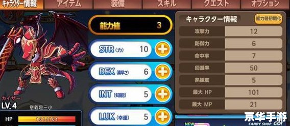 【冒险岛狂龙战士加点攻略:打造最强战士之路】 【冒险岛狂龙战士加点攻略:打造最强战士之路】