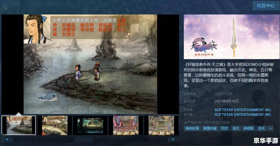 轩辕剑3外传天之痕隐藏物品 【揭秘《轩辕剑3外传天之痕》中的隐藏物品】 轩辕剑3外传天之痕隐藏物品 【揭秘《轩辕剑3外传天之痕》中的隐藏物品】